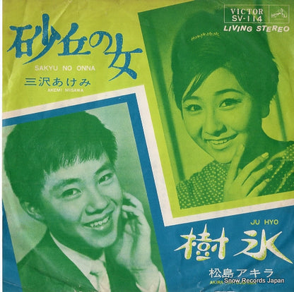 SV-114 front cover
