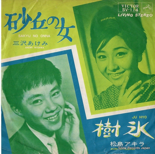 SV-114 front cover