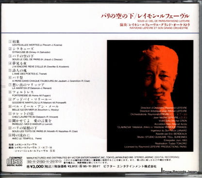 VICP-192 back cover