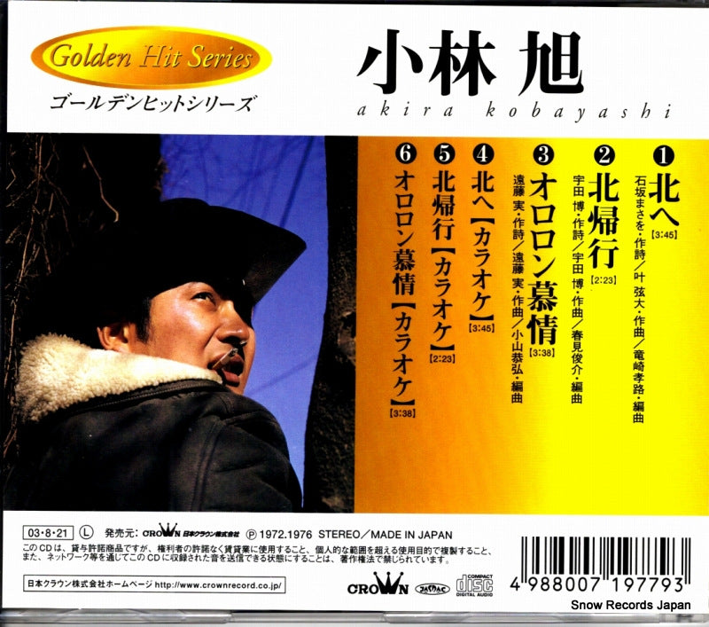 CRCN-10018 back cover
