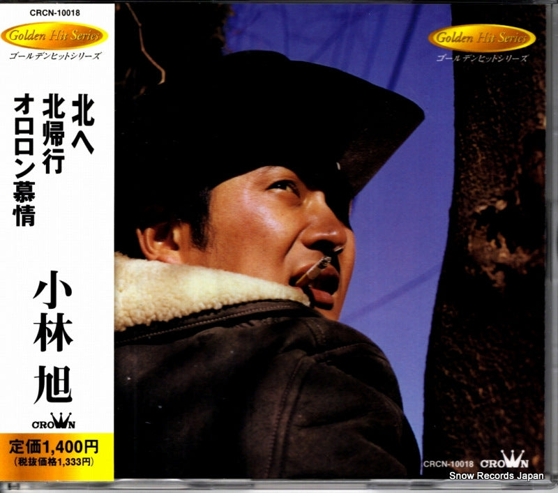 CRCN-10018 front cover