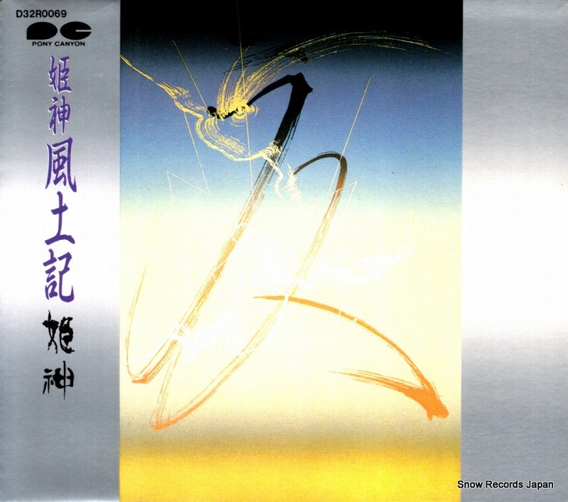 D32R0069 front cover
