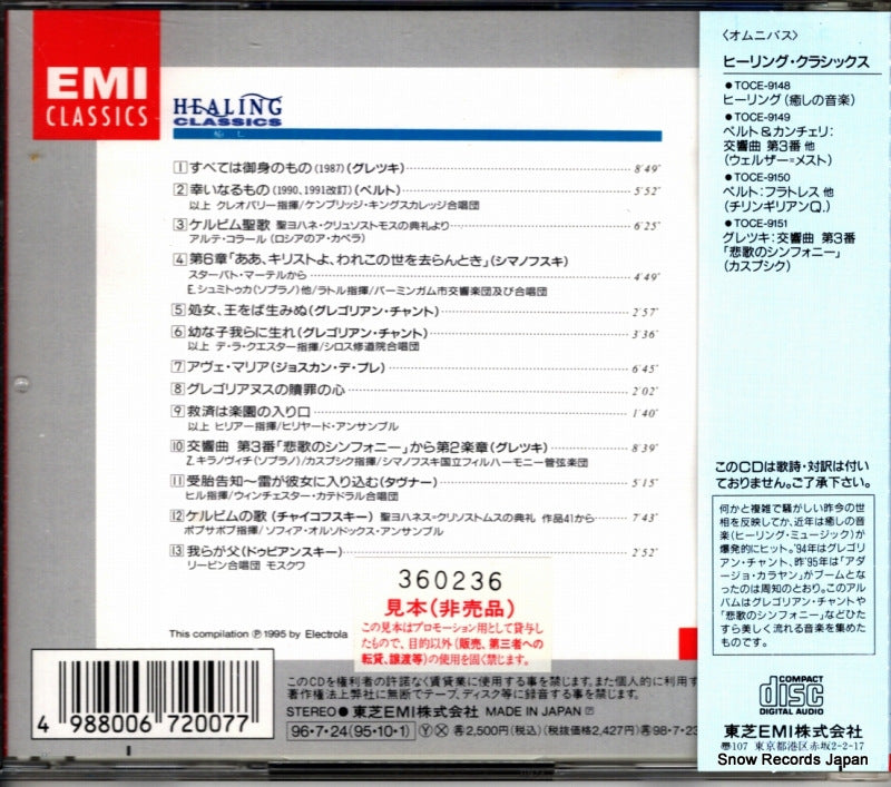 TOCE-9148 back cover