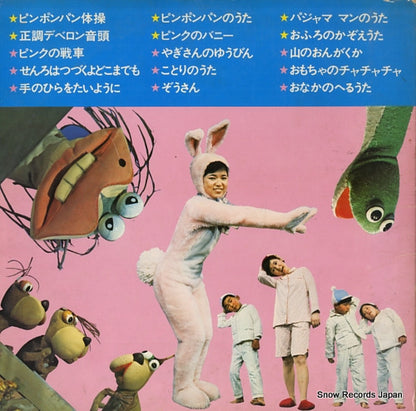 KKS-4054 back cover