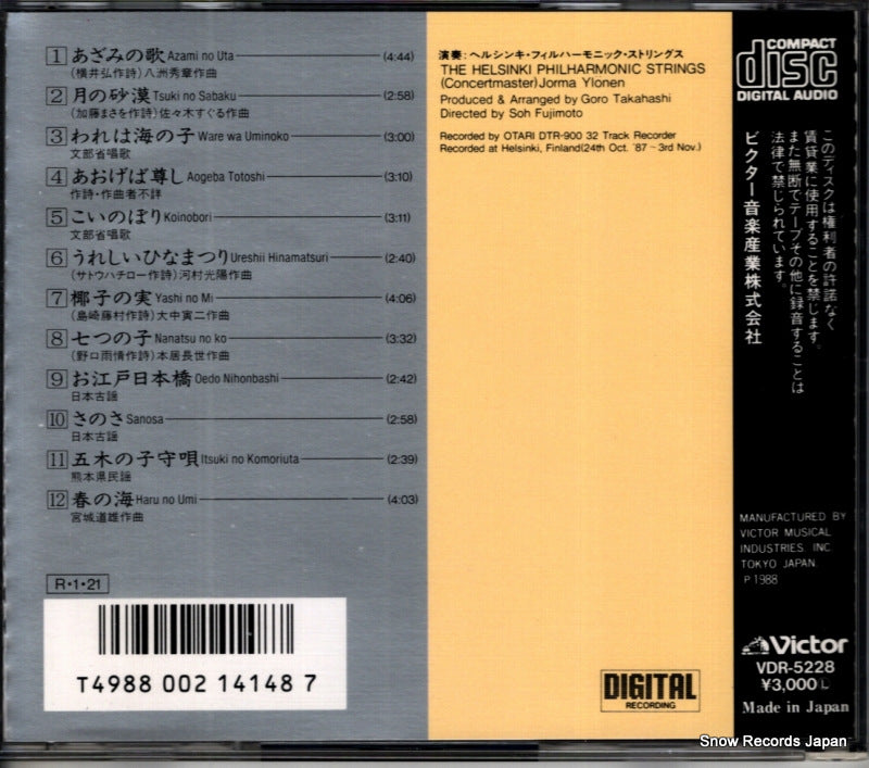 VDR-5228 back cover