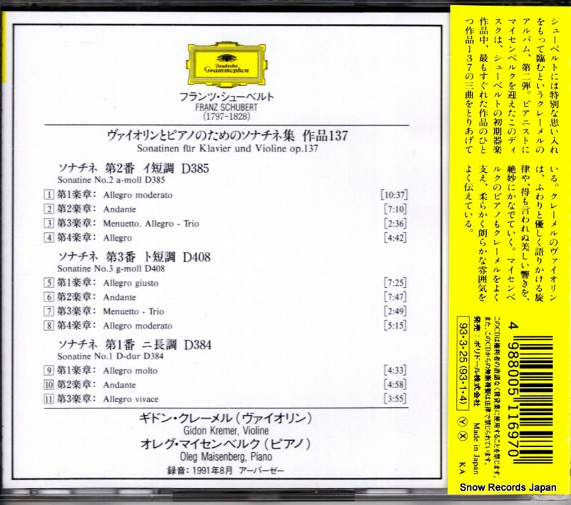 POCG-1646 back cover