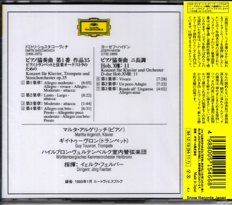 POCG-1817 back cover