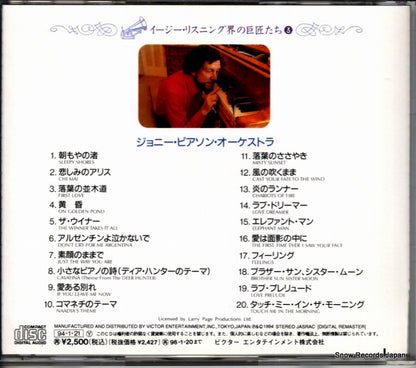 VICP-5339 back cover