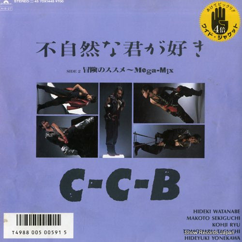 7DX1445 front cover