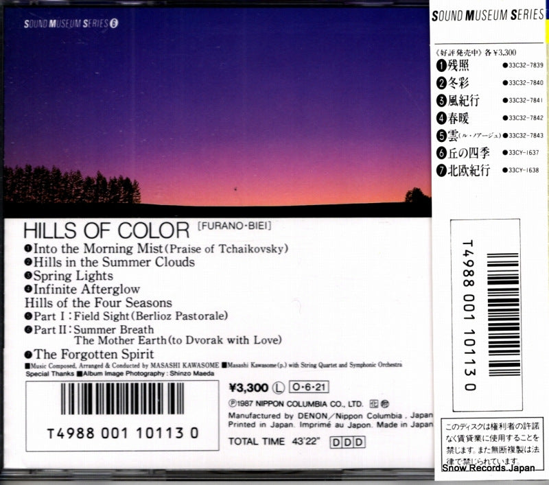 33CY-1637 back cover