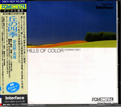 33CY-1637 front cover