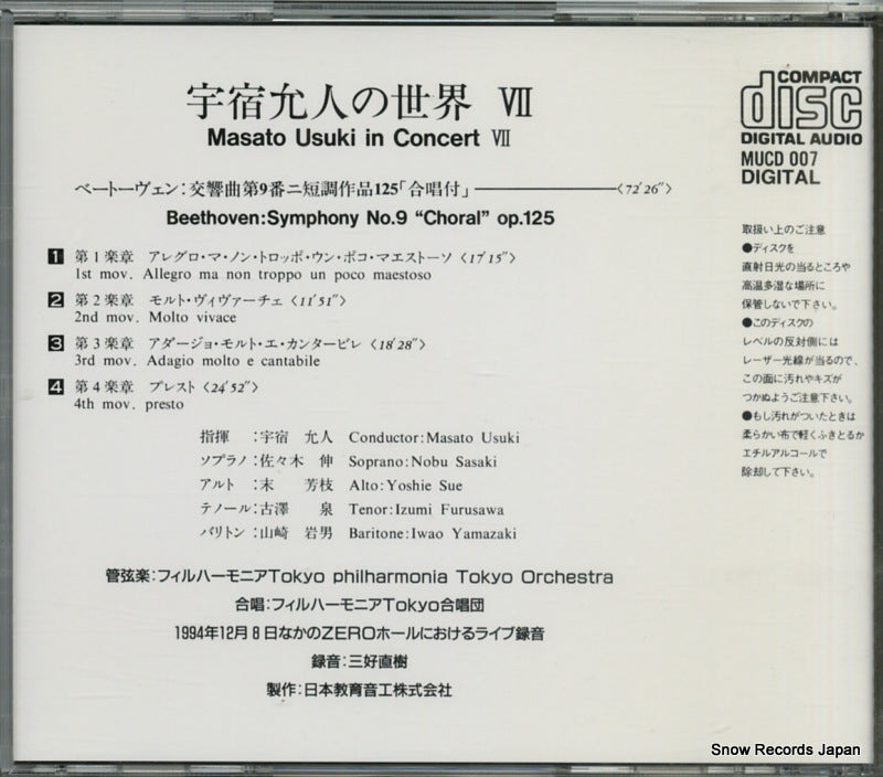 MUCD007 / MU-007 back cover