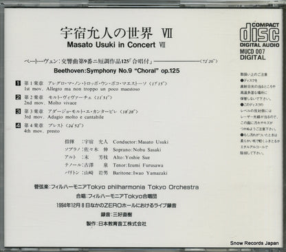 MUCD007 / MU-007 back cover