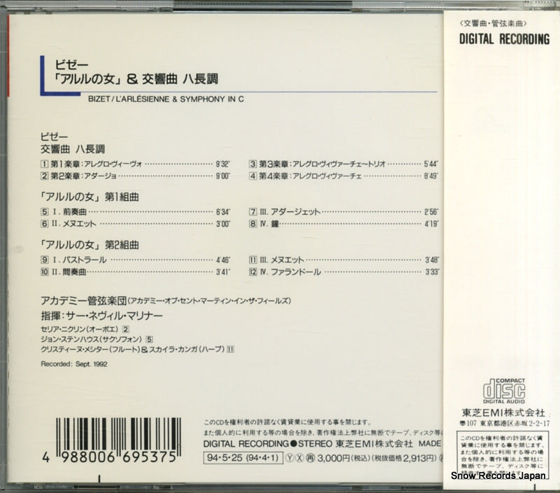 TOCE-8398 back cover
