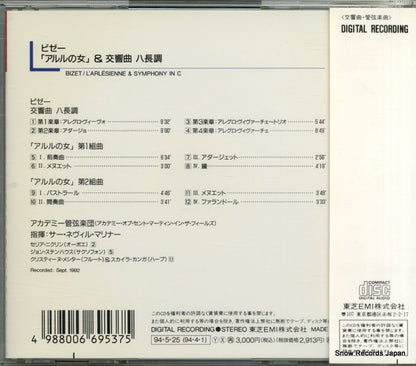 TOCE-8398 back cover