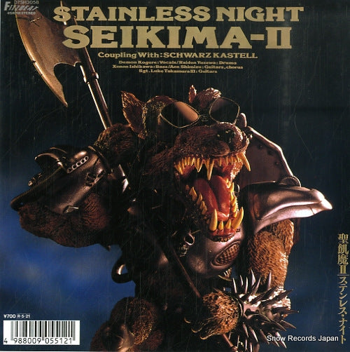 07SH3058 front cover