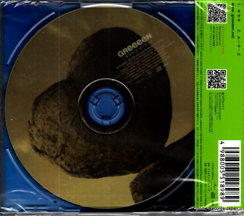 UPCH-80081 back cover