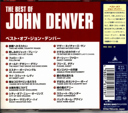 BVCM-37330 back cover
