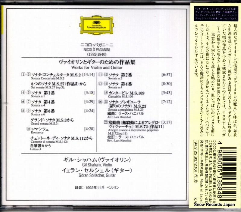 POCG-1736 back cover