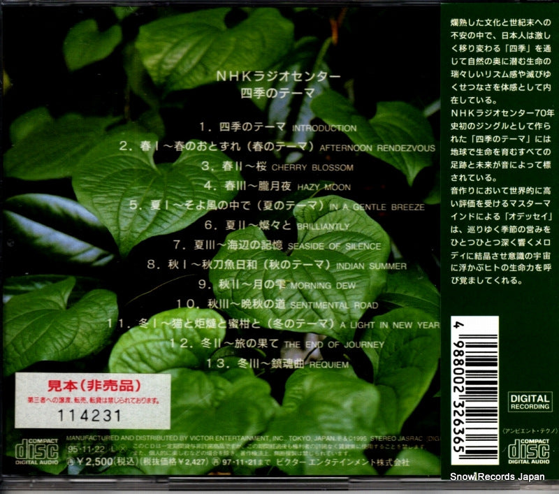 VICP-5663 back cover