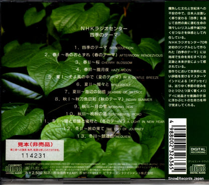 VICP-5663 back cover