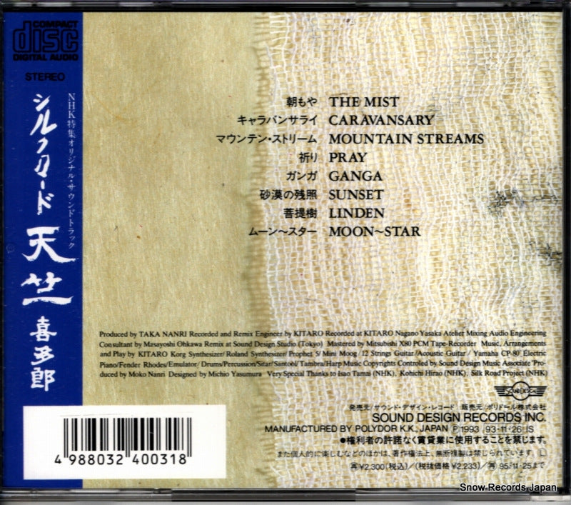 SDCH-1029 back cover
