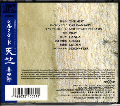 SDCH-1029 back cover