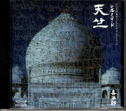 SDCH-1029 front cover