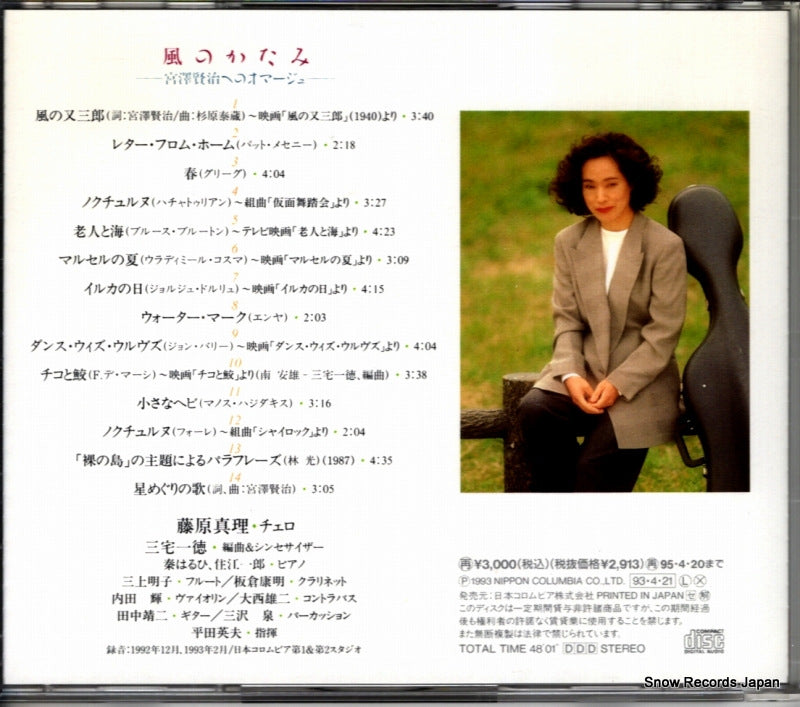 COCO-75371 back cover