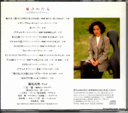 COCO-75371 back cover