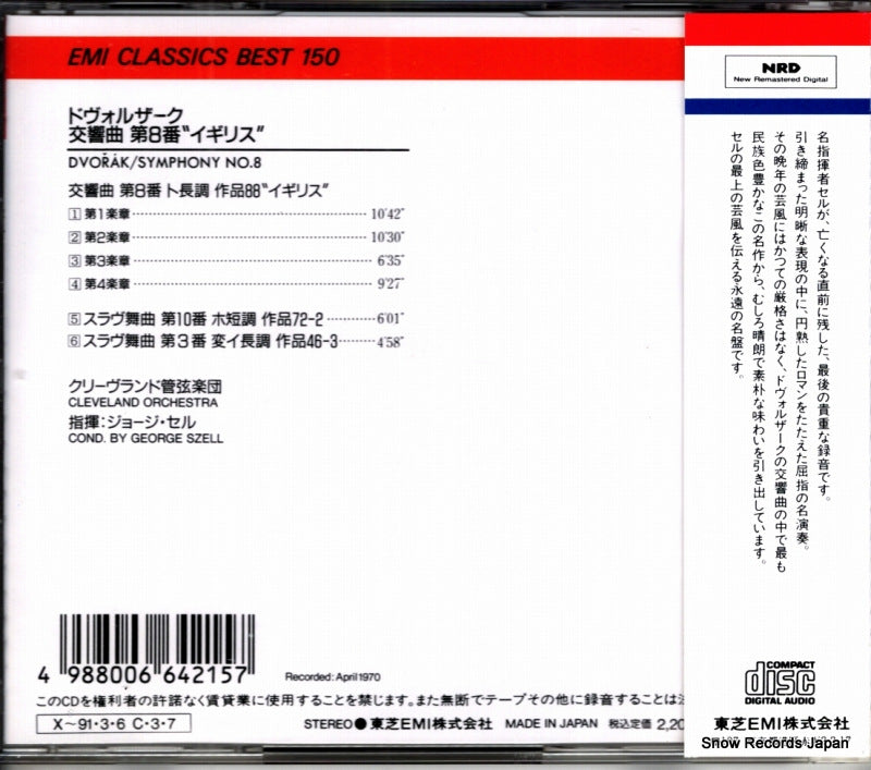 TOCE-7015 back cover
