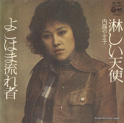 AA-185 front cover