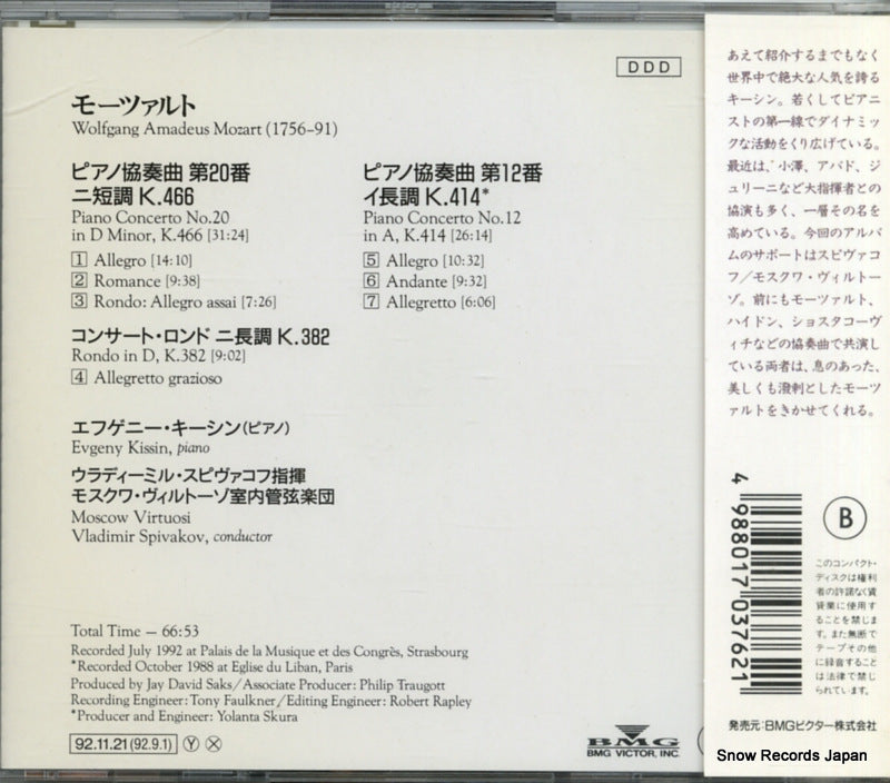 BVCC-132 back cover