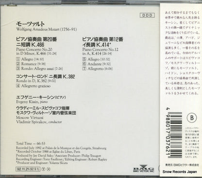 BVCC-132 back cover