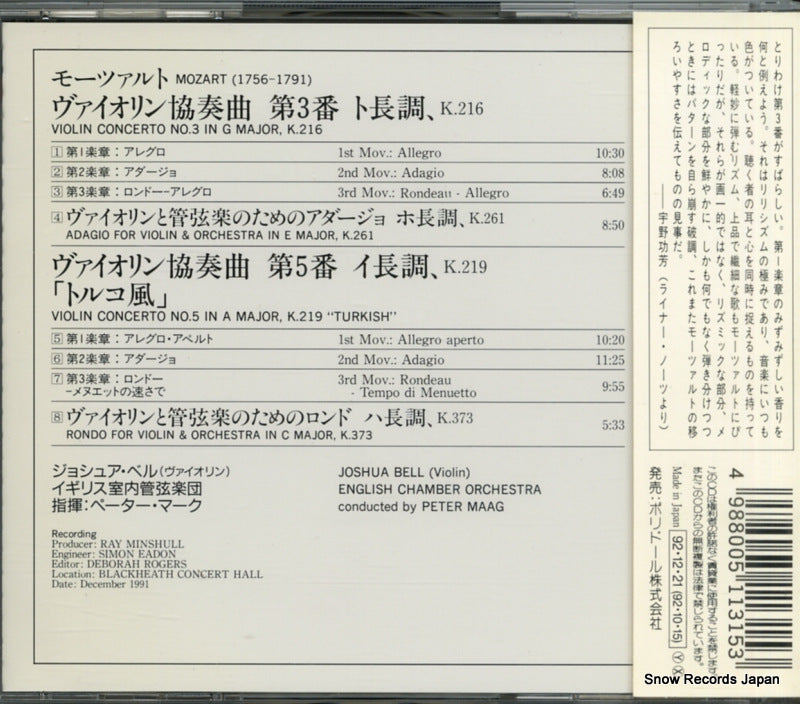 POCL-1257 back cover