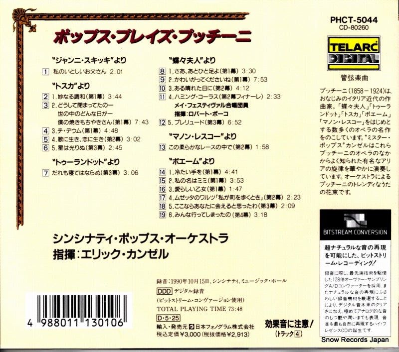 PHCT-5044 / CD-80260 back cover