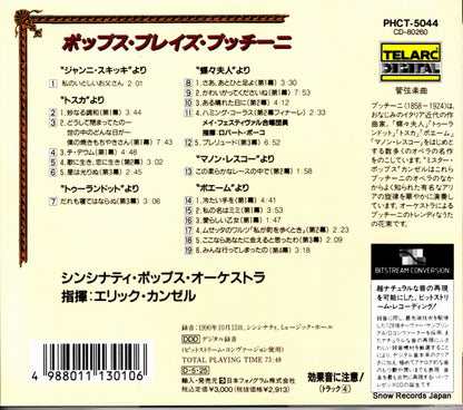 PHCT-5044 / CD-80260 back cover
