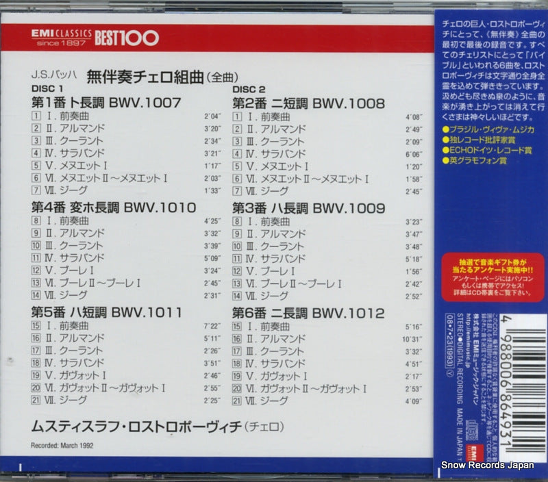 TOCE-14141 back cover