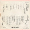 DR-2016 back cover