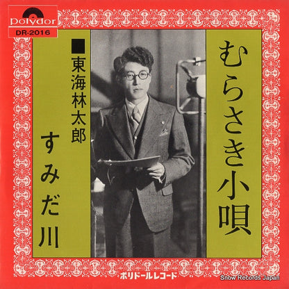 DR-2016 front cover