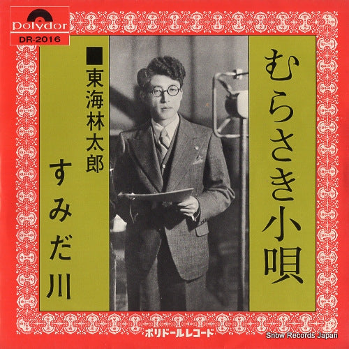 DR-2016 front cover
