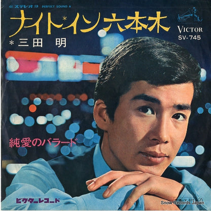 SV-745 front cover