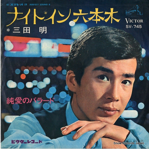 SV-745 front cover