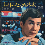 SV-745 front cover