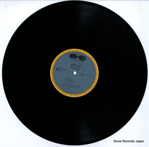 C28A0557 disc