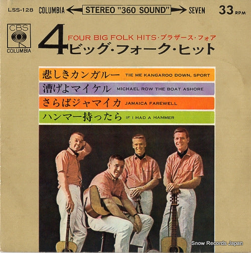 LSS-128 front cover