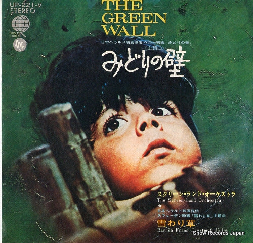 UP-221-V front cover