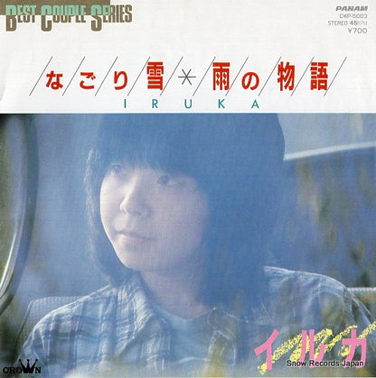 CWP-5003 front cover