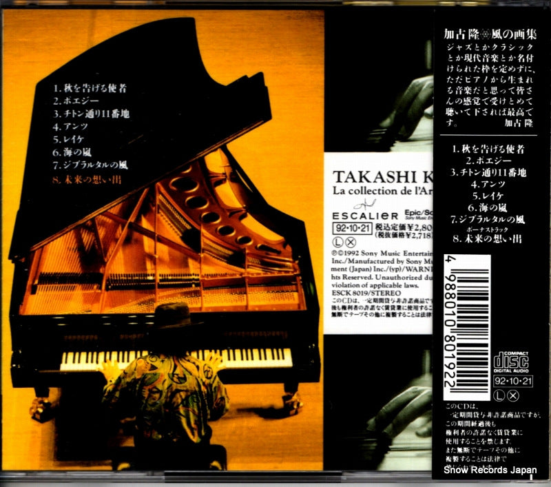 ESCK8019 back cover