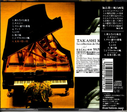 ESCK8019 back cover